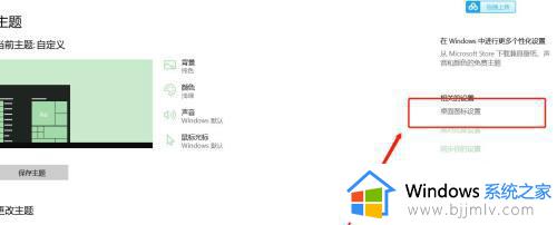 win10把我的电脑图标放到桌面的步骤_win10如何在桌面上显示我的电脑