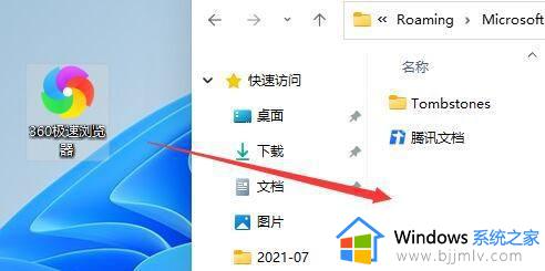 win11任务栏不能放图标怎么办_win11任务栏无法固定软件图标的解决教程