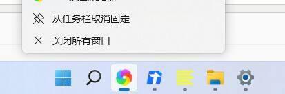 win11任务栏不能放图标怎么办_win11任务栏无法固定软件图标的解决教程