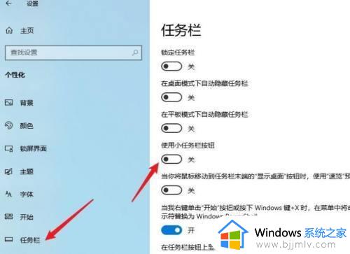 win11任务栏图标变大怎么调节_windows11任务栏图标大小如何调整