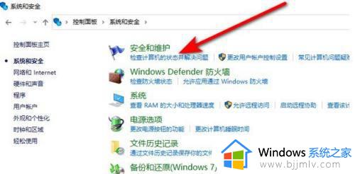 win10点击设置没有反应怎么办_win10设置点击没反应解决方法