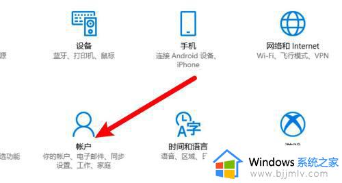 笔记本怎么设置开机密码_笔记本电脑设置开机密码的方法