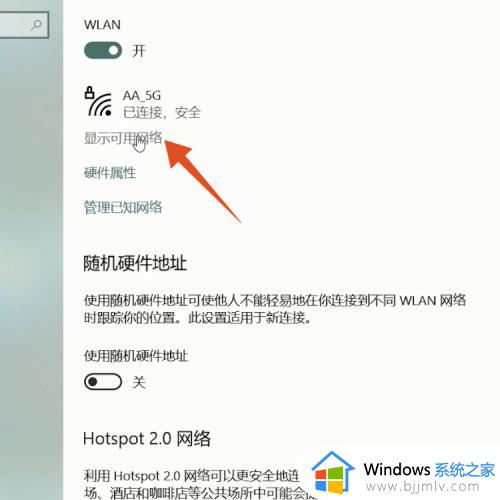 windows10台式电脑怎么连接wifi网络_windows10台式电脑连接wifi网络教程