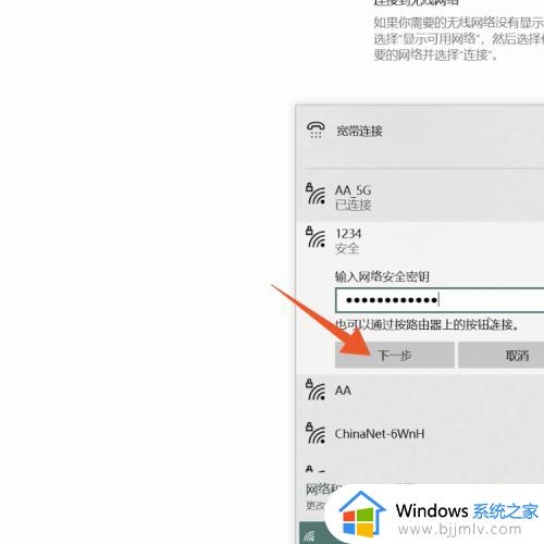 windows10台式电脑怎么连接wifi网络_windows10台式电脑连接wifi网络教程