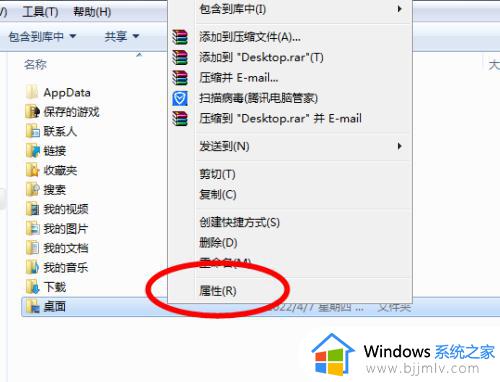 win7如何把桌面文件从c盘移到d盘_win7桌面文件怎么放到d盘