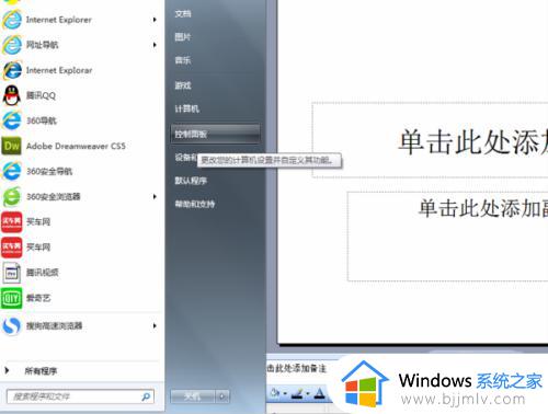 win7如何更改字体_win7系统的字体在哪里修改