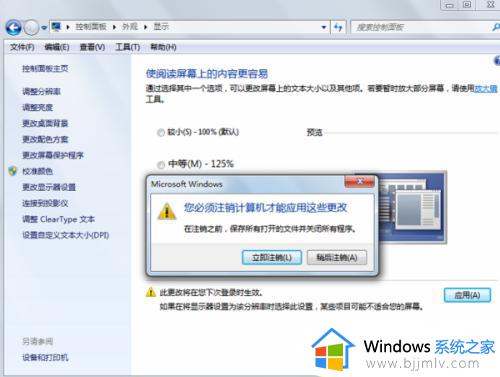 win7如何更改字体_win7系统的字体在哪里修改