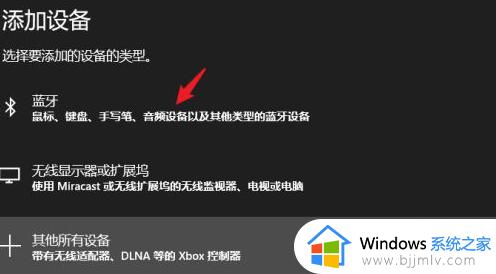 windows电脑怎么连接苹果蓝牙耳机_电脑如何连接苹果耳机蓝牙