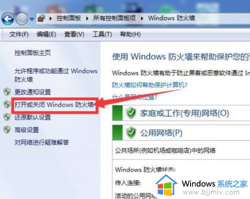 win7如何关闭杀毒软件_win7自带杀毒软件关闭教程