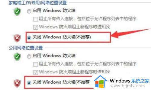 win7如何关闭杀毒软件_win7自带杀毒软件关闭教程