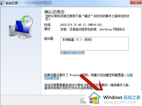 win7如何恢复系统还原_win7怎么恢复电脑系统还原