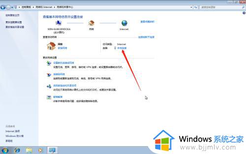 win7如何看ip地址_win7查看本机ip地址的方法