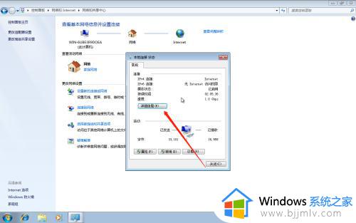 win7如何看ip地址_win7查看本机ip地址的方法