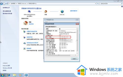 win7如何看ip地址_win7查看本机ip地址的方法