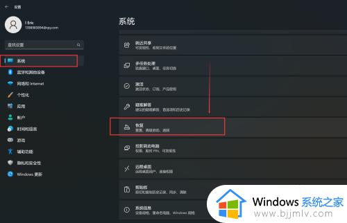 怎样从win11恢复到win10_如何把win11恢复到win10