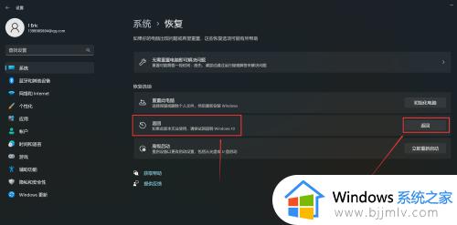 怎样从win11恢复到win10_如何把win11恢复到win10