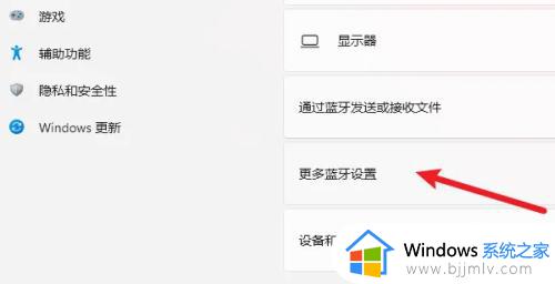 windows11蓝牙开关不见了怎么办_windows11蓝牙开关没有了解决方法