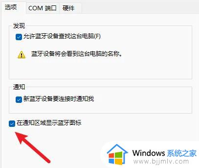 windows11蓝牙开关不见了怎么办_windows11蓝牙开关没有了解决方法