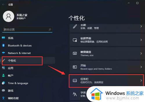 win11任务栏调到左侧设置方法_win11任务栏怎么移到左边