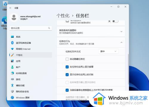 win11任务栏调到左侧设置方法_win11任务栏怎么移到左边