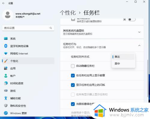 win11任务栏调到左侧设置方法_win11任务栏怎么移到左边