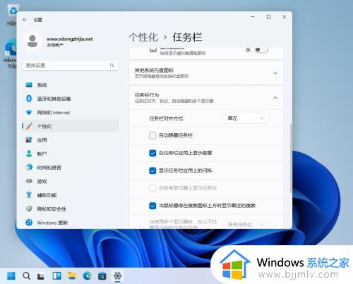 win11任务栏调到左侧设置方法_win11任务栏怎么移到左边