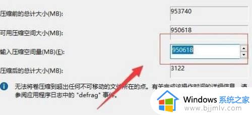 windows11重新分区硬盘详细教程_windows11怎么重新分配硬盘