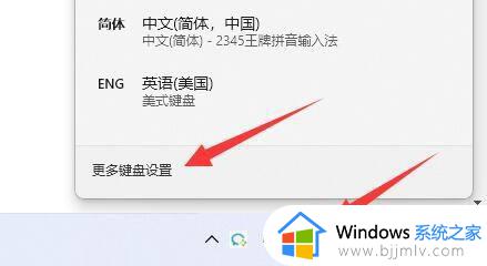 win11拼音输入法打字不显示汉字选框解决方法