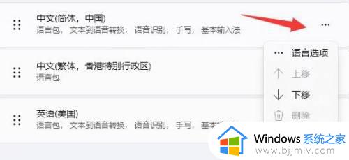 win11拼音输入法打字不显示汉字选框解决方法