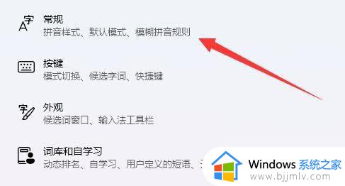 win11拼音输入法打字不显示汉字选框解决方法