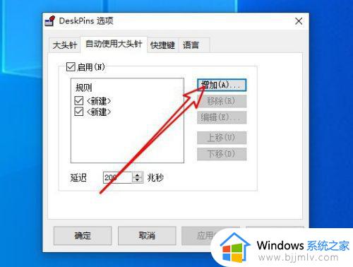 win10怎么把一个窗口固定在最前_win10固定一个窗口在最前端设置步骤