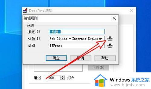 win10怎么把一个窗口固定在最前_win10固定一个窗口在最前端设置步骤