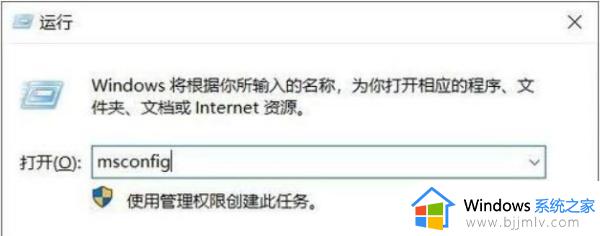 win10关闭开机启动项在哪里设置_win10系统怎么关闭开机启动项