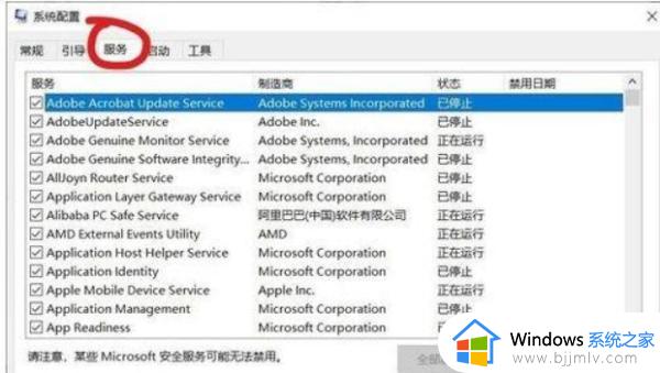 win10关闭开机启动项在哪里设置_win10系统怎么关闭开机启动项