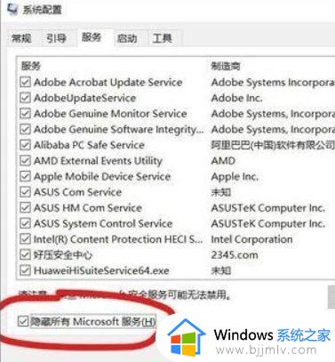 win10关闭开机启动项在哪里设置_win10系统怎么关闭开机启动项