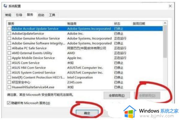 win10关闭开机启动项在哪里设置_win10系统怎么关闭开机启动项