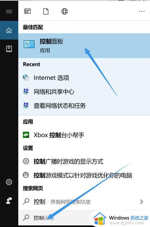 电脑中安装软件出现当前无法访>SmartScreen的解决教程