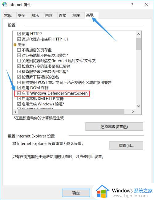 电脑中安装软件出现当前无法访>SmartScreen的解决教程