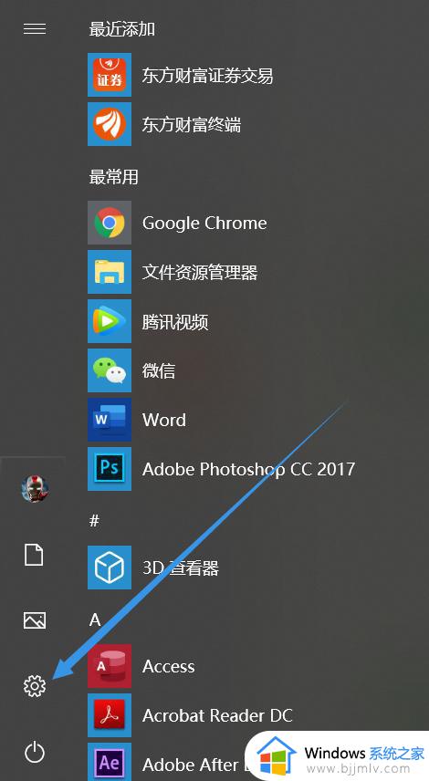 电脑中安装软件出现当前无法访>SmartScreen的解决教程