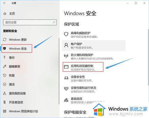 电脑中安装软件出现当前无法访>SmartScreen的解决教程