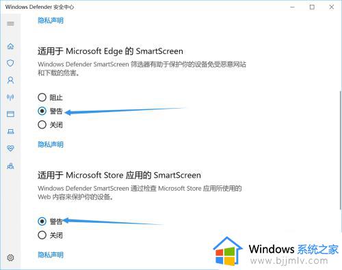 电脑中安装软件出现当前无法访>SmartScreen的解决教程