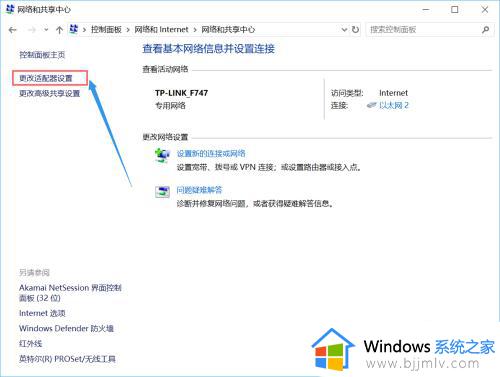 电脑中安装软件出现当前无法访>SmartScreen的解决教程