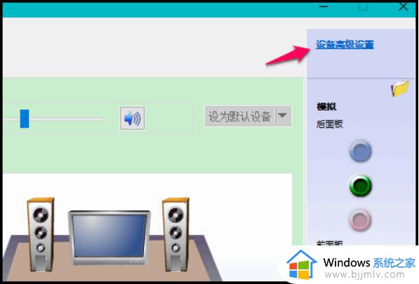 win10声音输出设备没有耳机怎么办_win10声音输出设备没有耳机选项如何解决