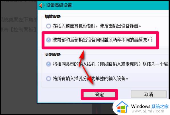 win10声音输出设备没有耳机怎么办_win10声音输出设备没有耳机选项如何解决