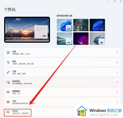 win11任务栏图标删除方法_如何删除win11无效任务栏图标