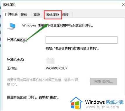 win10备份系统还原方法_win10怎么系统备份还原