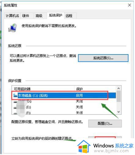 win10备份系统还原方法_win10怎么系统备份还原