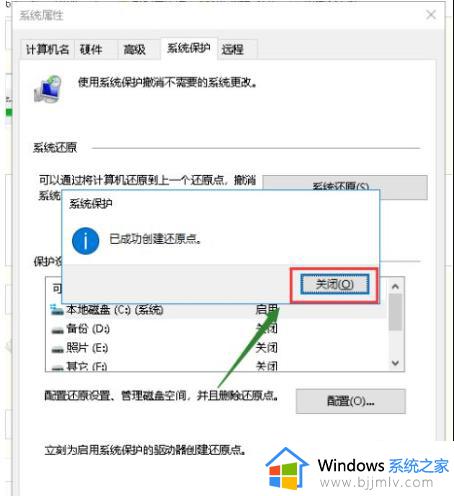 win10备份系统还原方法_win10怎么系统备份还原