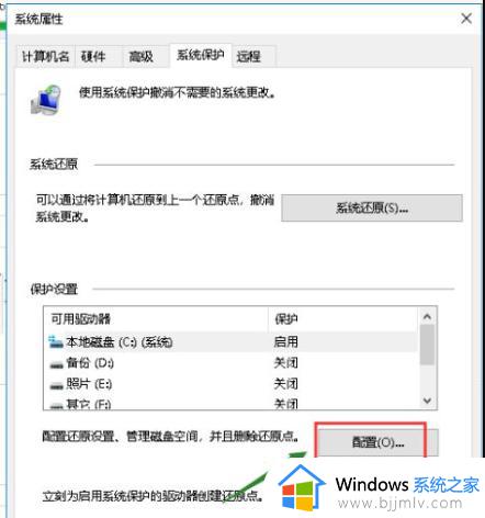 win10备份系统还原方法_win10怎么系统备份还原