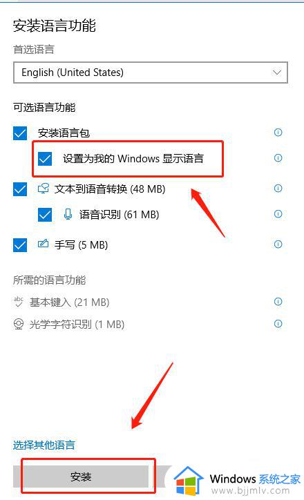 windows改成英文的方法_windows怎么调成英文版